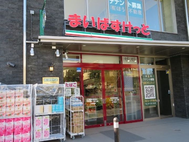 アース長津田の周辺
