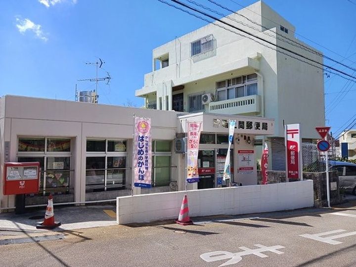 アンドーバーテラス識名の周辺