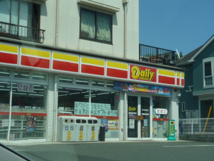 神奈川県横浜市旭区小高町(アパート)の賃貸物件の周辺