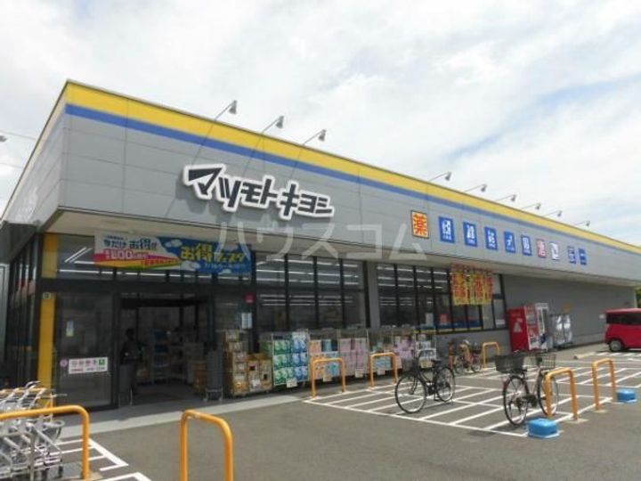 ハイツピクニックの周辺