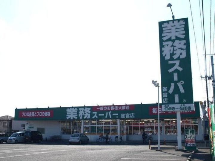 栃木県宇都宮市茂原町(アパート)の賃貸物件の周辺