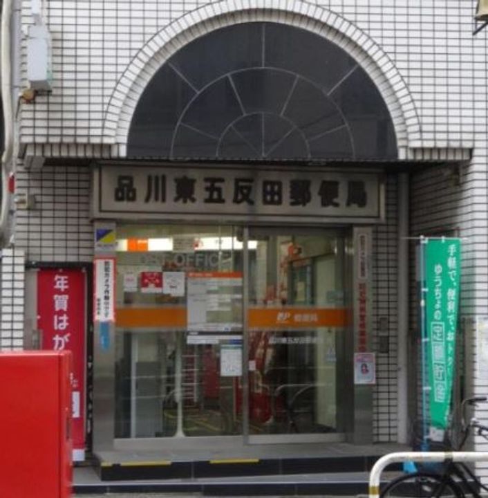 東京都品川区東五反田1(マンション)の賃貸物件の周辺