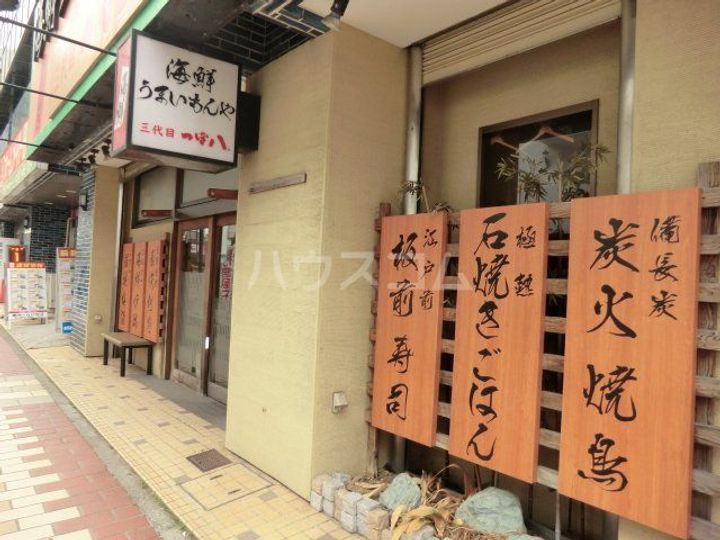 チェリーウェルの周辺