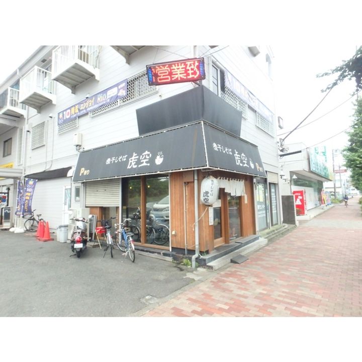 カインドネス八王子大塚C棟の周辺