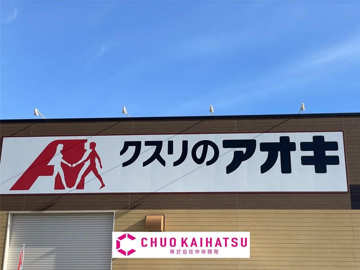 シャーメゾン・ペオニーBの周辺