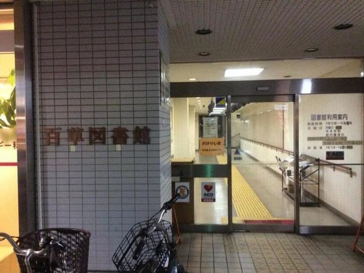 第2コーポ山路の周辺