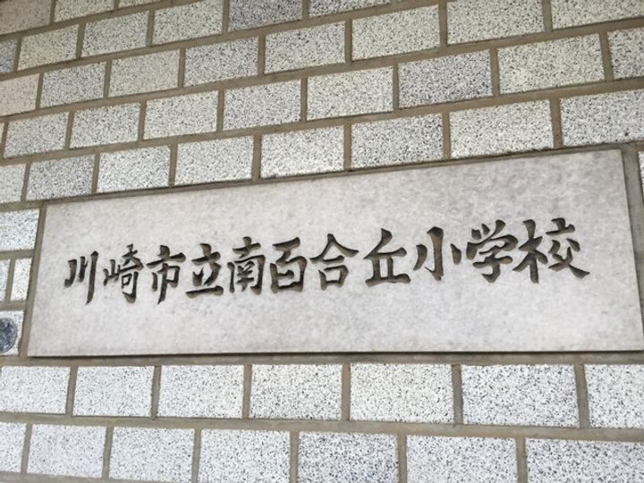神奈川県川崎市麻生区王禅寺西3(一戸建)の賃貸物件の周辺