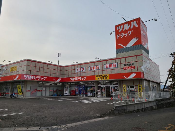 グリーンハイツの周辺