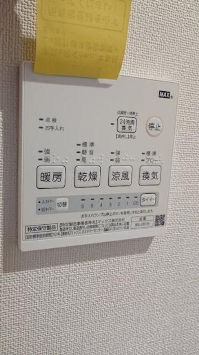 埼玉県川口市戸塚3(アパート)の賃貸物件の内装