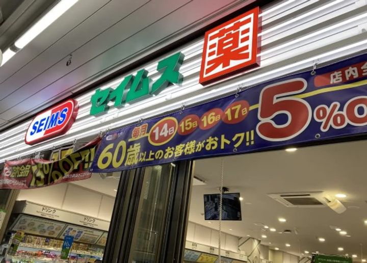 オープンレジデンシア日暮里の周辺