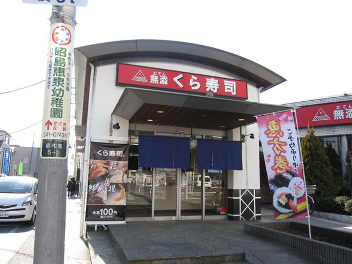 東京都福生市大字熊川(マンション)の賃貸物件の周辺