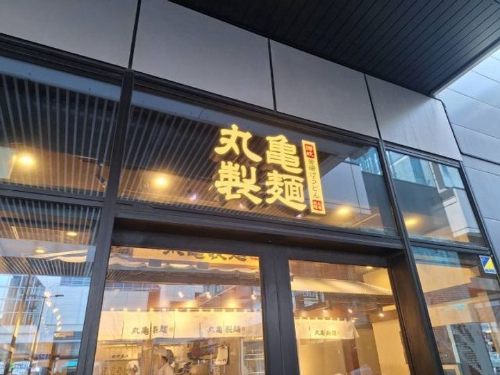 コンテント府中の周辺
