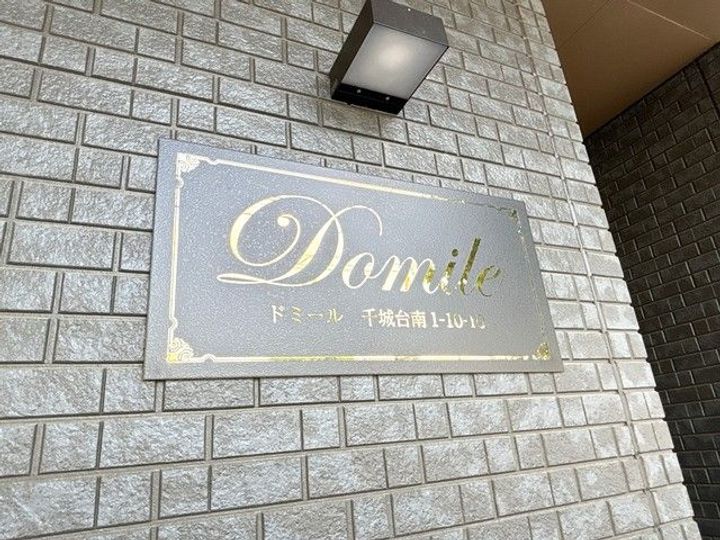 Domileの地図