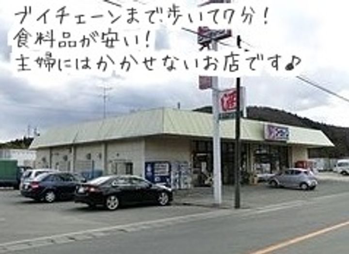 福島県郡山市新屋敷2(マンション)の賃貸物件の周辺