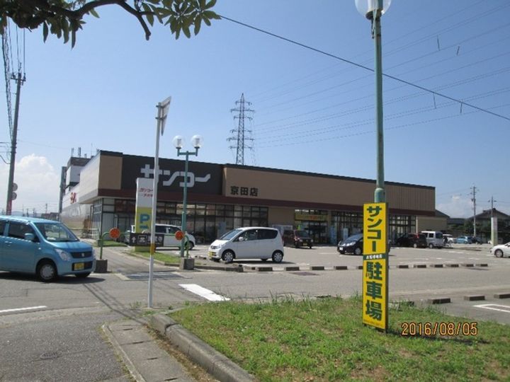 ハイカムール司の周辺