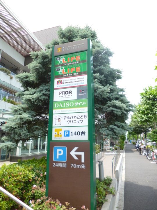 メゾン トレフルの周辺