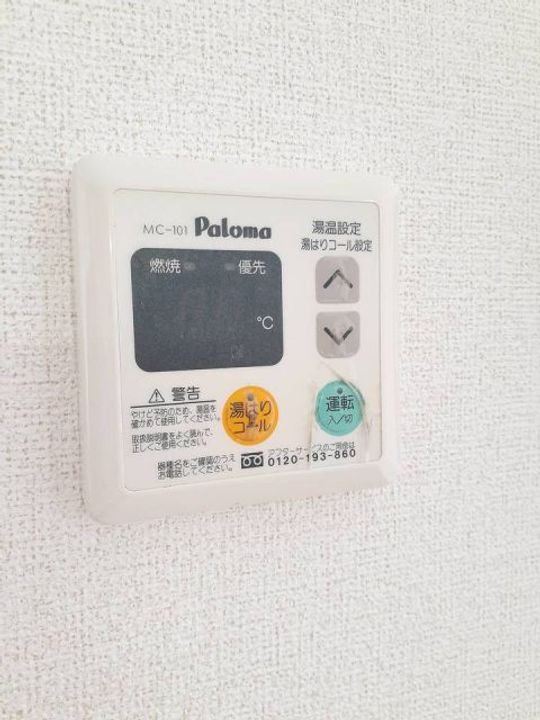 広島県福山市引野町2(アパート)の賃貸物件の内装