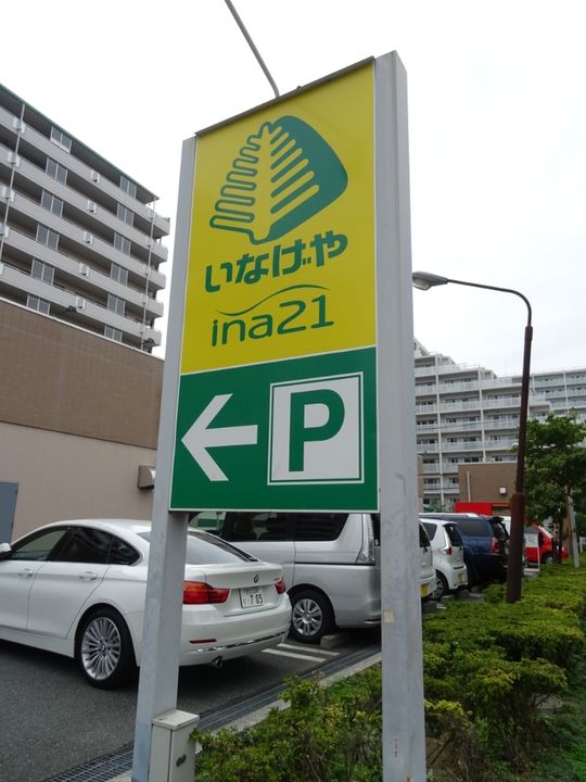 ラヴィータの周辺