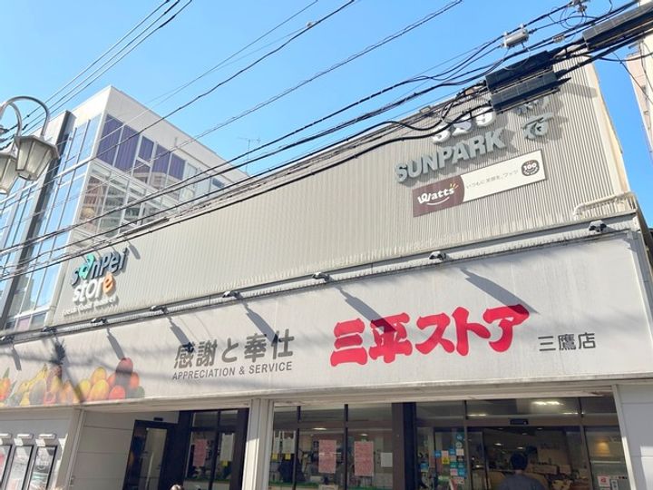 カルチェブラン三鷹の周辺