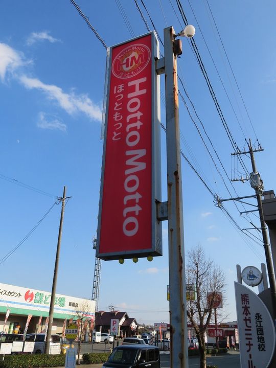 メゾン須屋の周辺