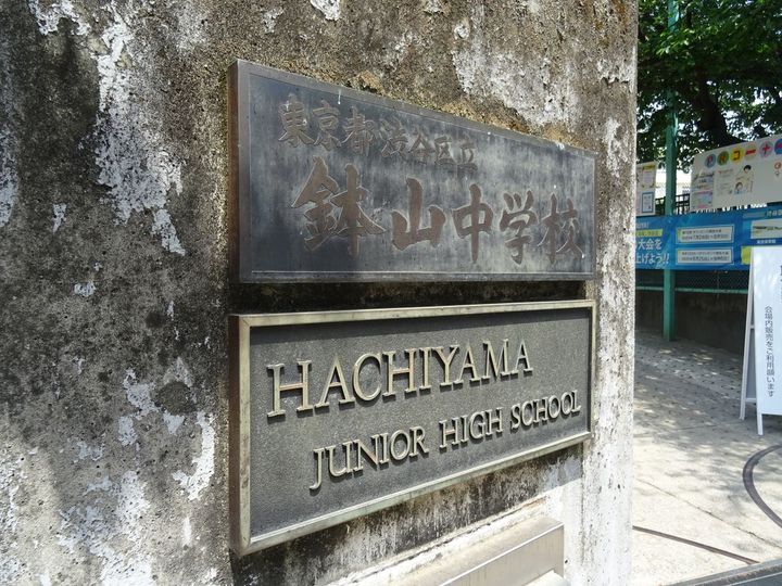 エルスタンザ恵比寿の周辺