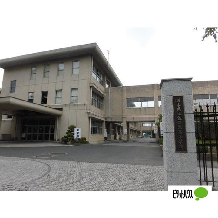 栃木県佐野市茂呂山町(一戸建)の賃貸物件の周辺