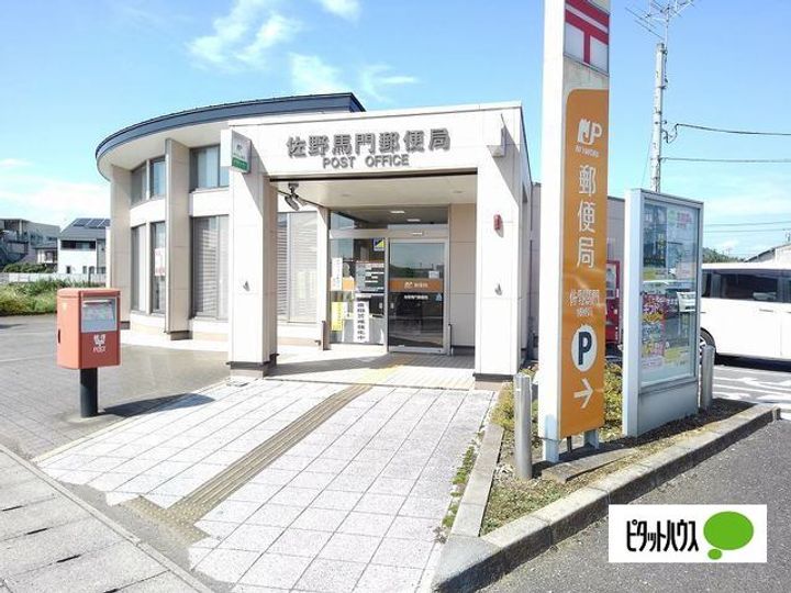 栃木県佐野市茂呂山町(一戸建)の賃貸物件の周辺