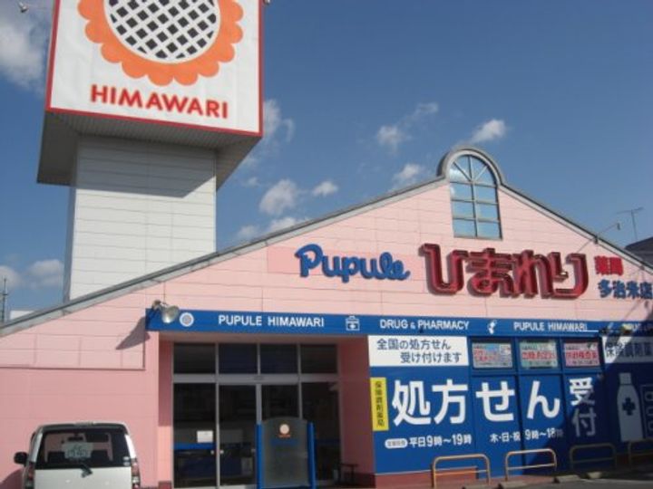 広島県福山市多治米町4(アパート)の賃貸物件の周辺