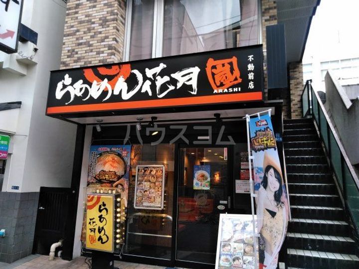 セブンスターマンション第8五反田の周辺