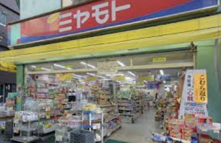 東京都台東区入谷2(マンション)の賃貸物件の周辺