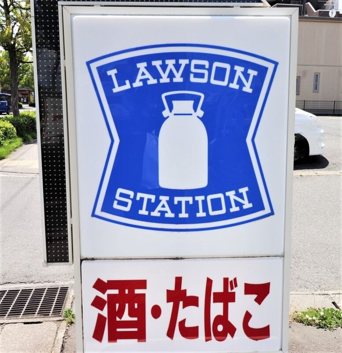 扇谷アパートの周辺