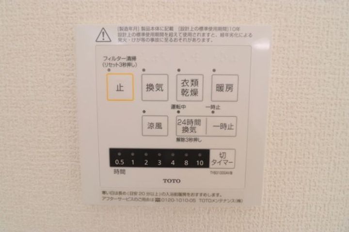 埼玉県さいたま市北区日進町2(アパート)の賃貸物件の内装