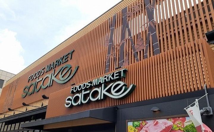 ハイダウェイホーム茨木の周辺