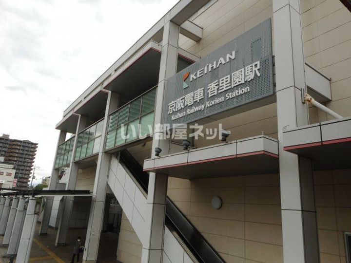 大阪府枚方市香里園町(マンション)の賃貸物件の周辺