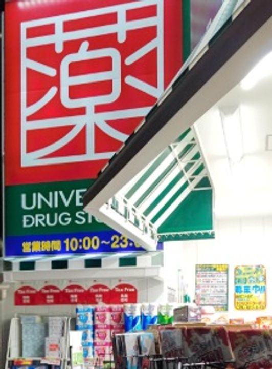 東京都台東区根岸3(マンション)の賃貸物件の周辺
