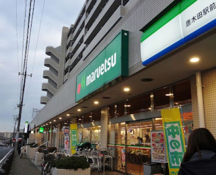 Ambition唐木田の周辺
