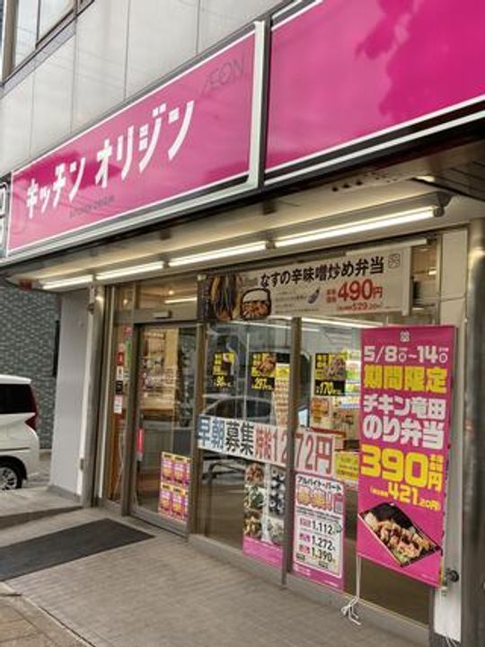 ジョイフル三ツ沢B棟の周辺