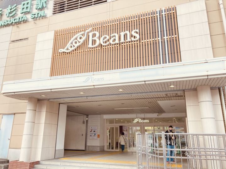 NSハイツ中原の周辺