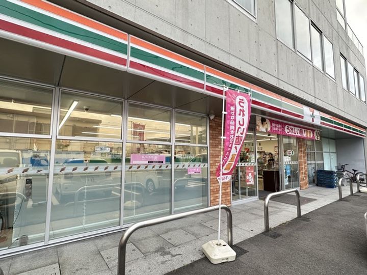 NSハイツ中原の周辺