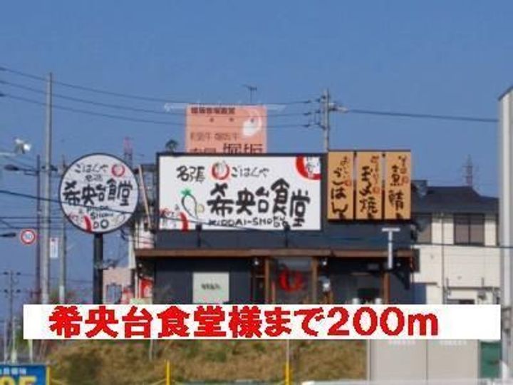 三重県名張市希央台2番町(マンション)の賃貸物件の周辺