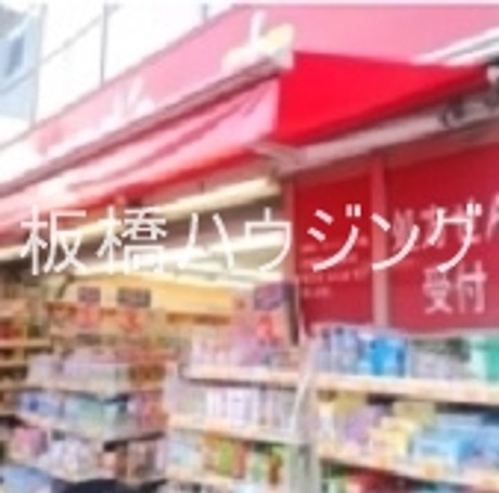 加賀町グリーンハイツの周辺