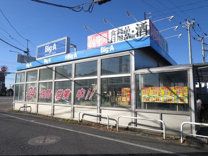千葉県千葉市稲毛区宮野木町(一戸建)の賃貸物件の周辺