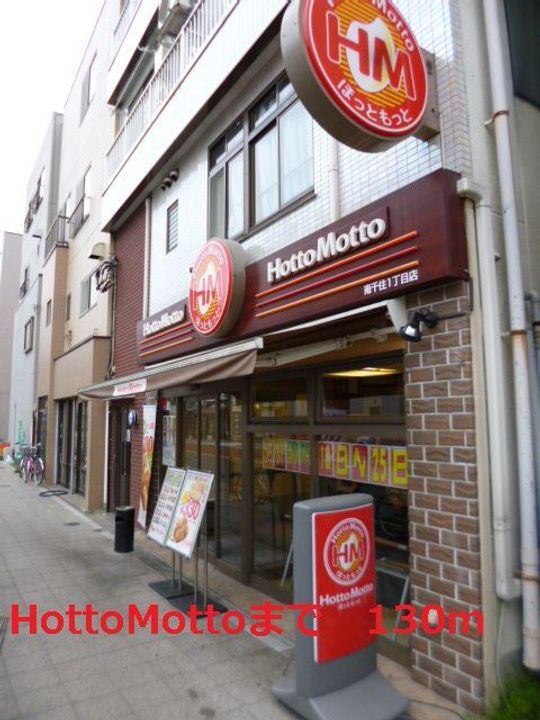 プリムローズの周辺