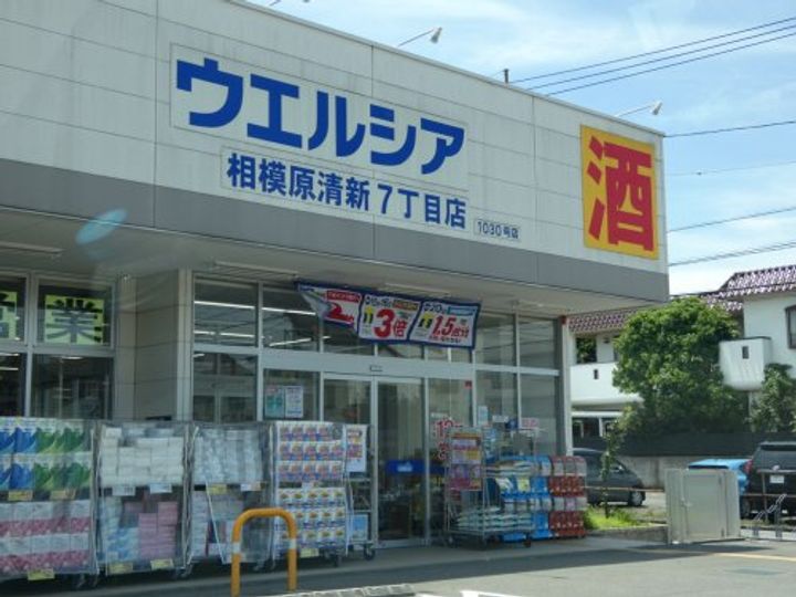 My Style vintage 相模原の周辺