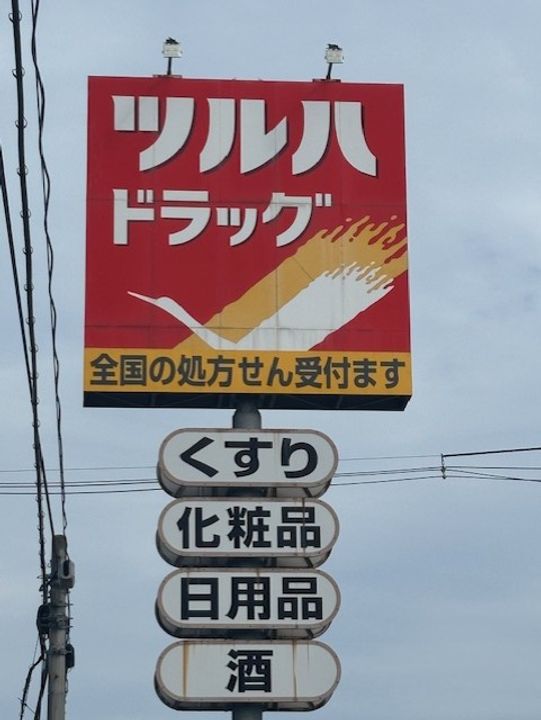 宮城県仙台市宮城野区新田4(アパート)の賃貸物件の周辺