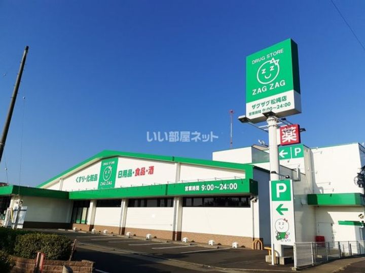 ユーミー伏石IIの周辺