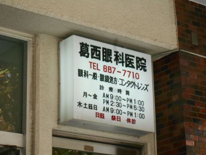 ウエストヴァインの周辺