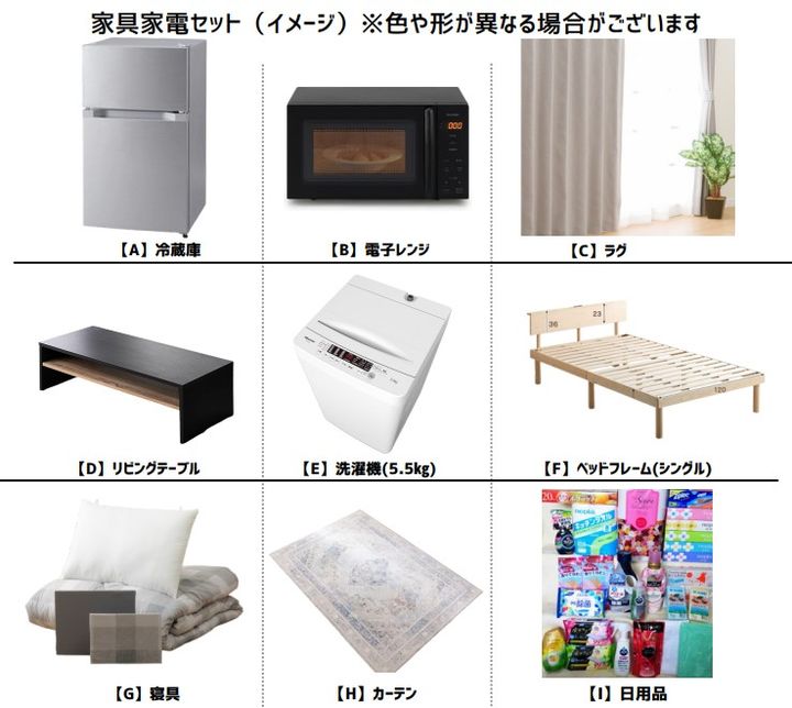 Rin東府中の内装