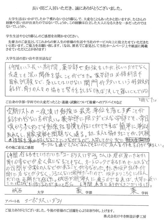 コーポラスいずみの居間