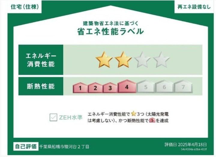 千葉県船橋市駿河台2(アパート)の賃貸物件のその他画像